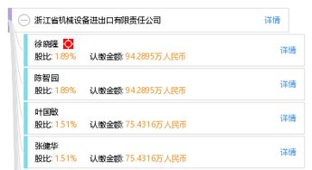 浙江省機械設備進出口有限責任公司