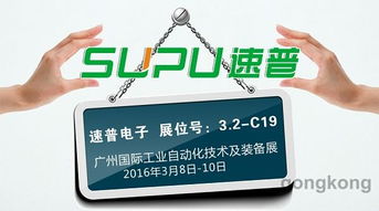 誠邀齊聚廣州自動化展,見證速普智造工廠