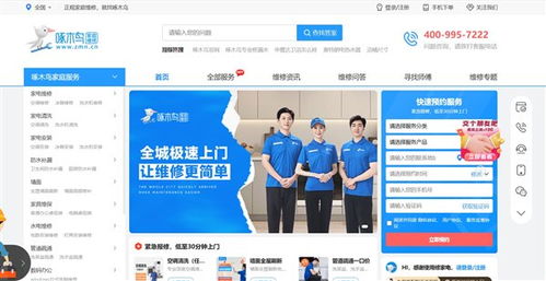 小維修工的逆襲 啄木鳥創始人如何打造科技中介服務巨頭