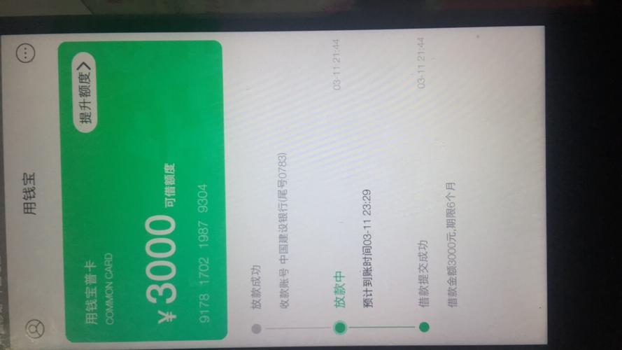 用錢寶是正規的嗎？解析科技中介服務的合規性