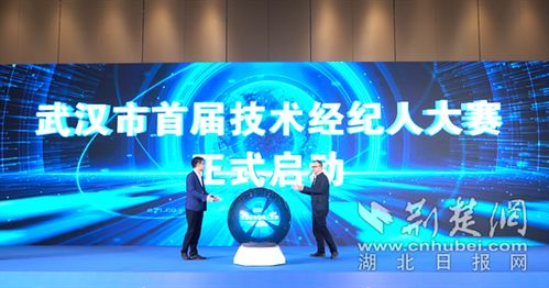 科技中介服務(wù)助推成果轉(zhuǎn)化，武漢光谷舉辦第二場(chǎng)大健康與生物技術(shù)對(duì)接盛會(huì)