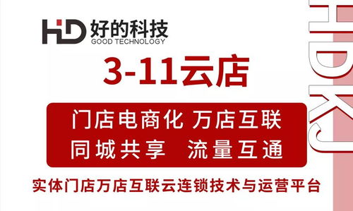 告別農(nóng)產(chǎn)品滯銷(xiāo) 3·11云店與云直聘的創(chuàng)新解決方案