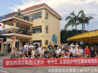 云端筑夢(mèng)，直通未來(lái)——廣州維也納云堡酒店云直聘全解析